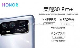 荣耀80gt最新爆料